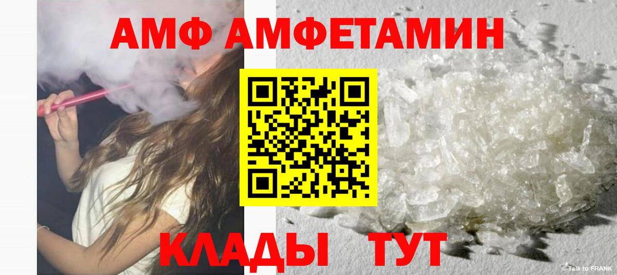 Amphetamine  Вход с VPN  Каспийск  АМФЕТАМИН 98%  АМФЕТАМИН 