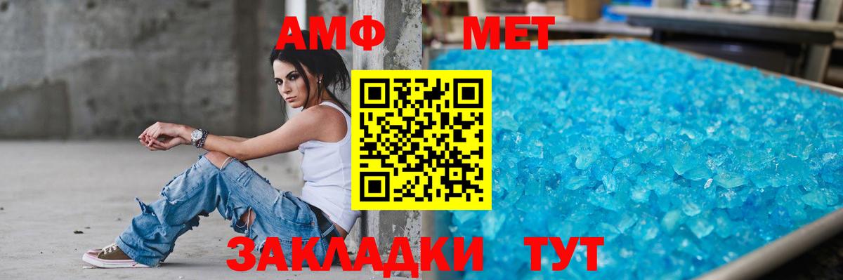 Амфетамин VHQ Каспийск