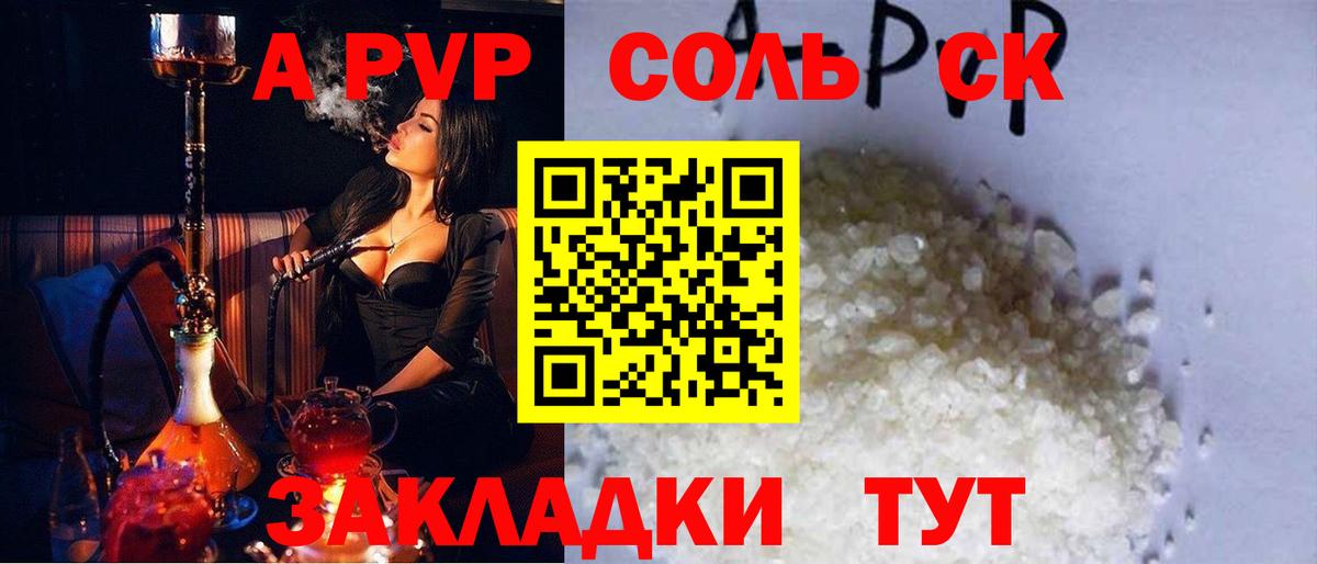 Alpha-PVP Crystall Каспийск