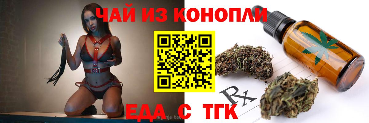 Еда ТГК конопля  Вход с VPN  Каспийск 