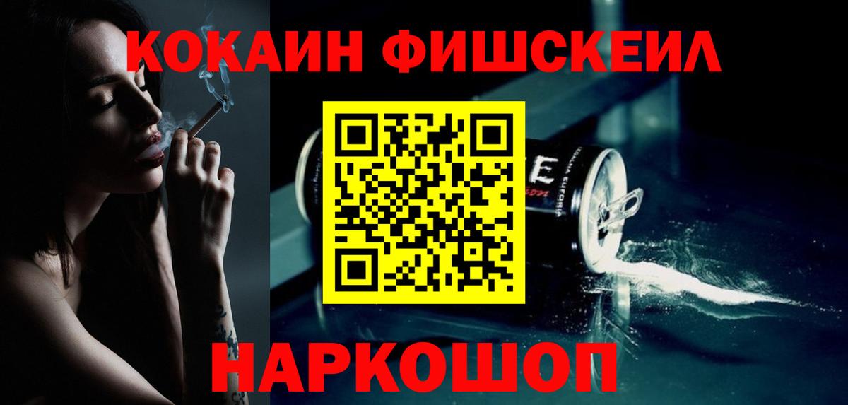 КОКАИН VHQ  Вход с VPN  Каспийск  Cocaine 98% 