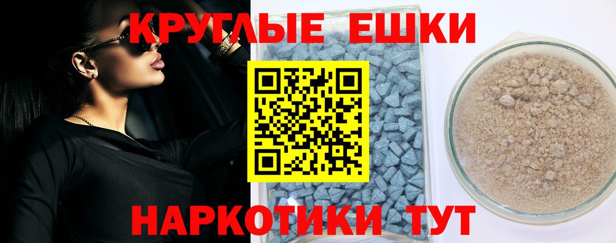 ЭКСТАЗИ ешки Каспийск