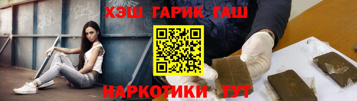 Каспийск  ГАШИШ гарик  Вход с VPN 