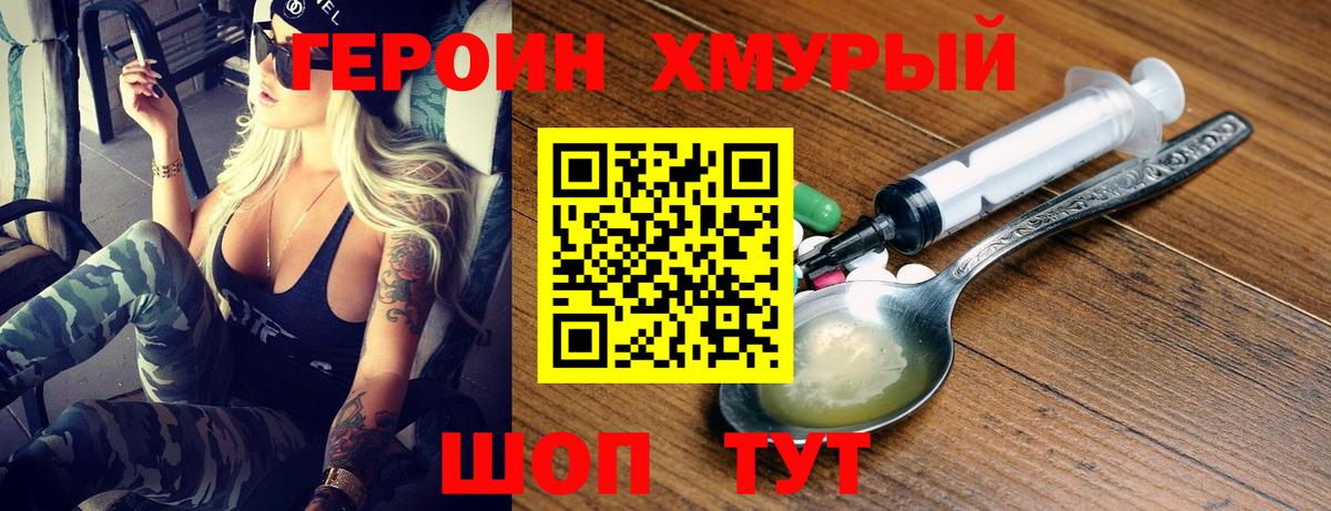 Героин гречка  Вход с VPN  Каспийск 