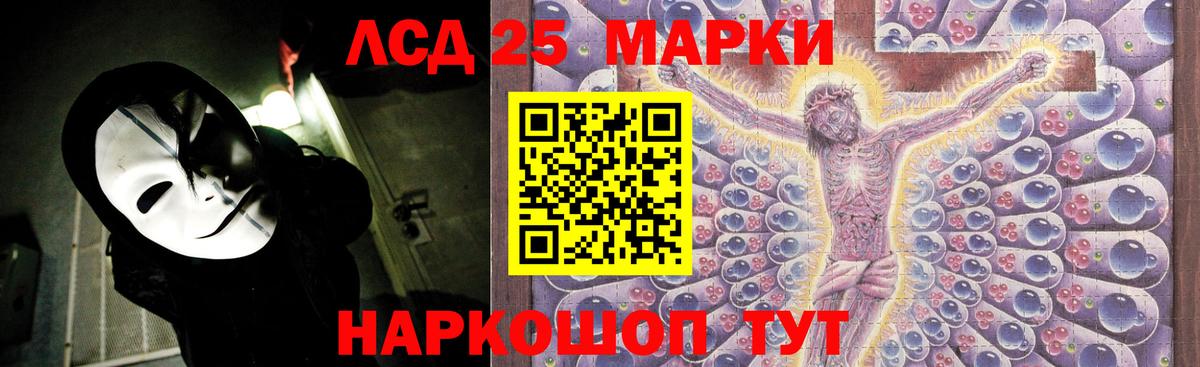 LSD-25 экстази кислота  Вход с VPN  Каспийск 
