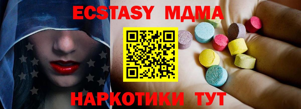 МДМА молли  Вход с VPN  Каспийск  MDMA  MDMA кристаллы 