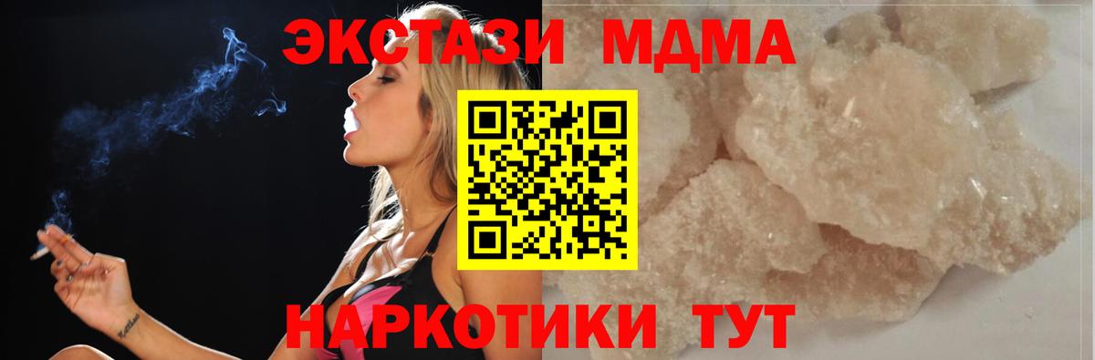 МДМА Molly Каспийск