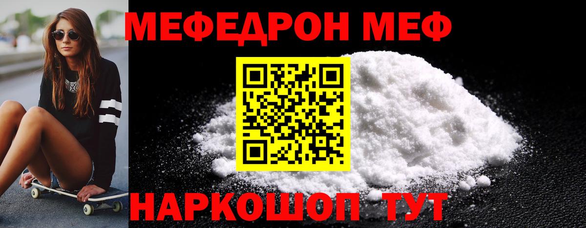 Каспийск  Мефедрон  Вход с VPN  Меф mephedrone  МЯУ-МЯУ кристаллы  МЕФ 