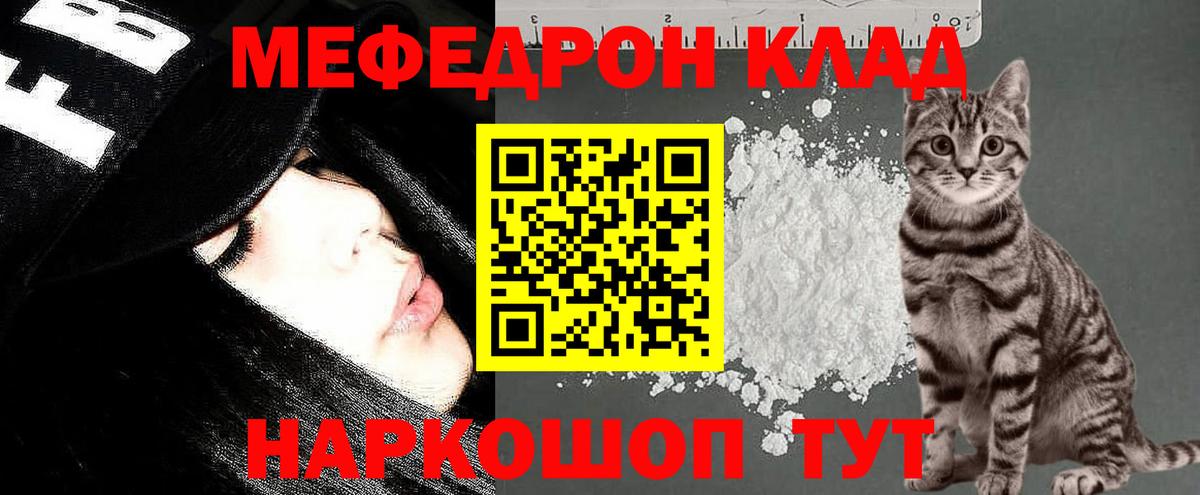 Мефедрон мука Каспийск
